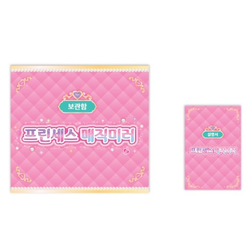 캐치티니핑 프린세스 매직미러 이미지 4