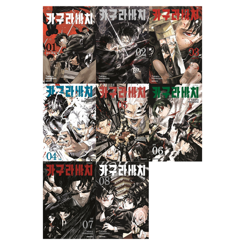 카구라바치 1~8권 세트, 호카조노 타케루, 대원씨아이