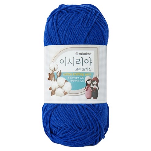미소털실 이시리야 롱스테이플 순면 코튼 뜨개실, 1개, 4054로얄블루
