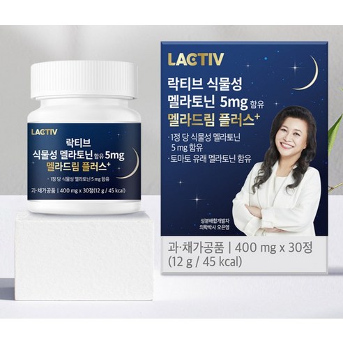 락티브 식물성 멜라토닌 5mg 함유 멜라드림 플러스 30정, 1개 실사용 후기 | 효과 있을까? - 상품 이미지 4