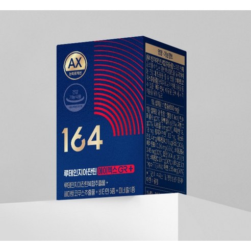 뉴트리원 루테인 지아잔틴 164 에이엑스 후기 분석 - 캡슐 크기 비교 및 제형