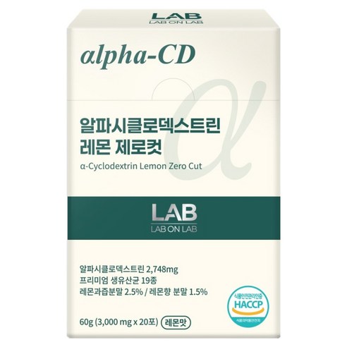 랩온랩 알파CD 알파시클로덱스트린 레몬 제로컷 20p, 60g, 1개 - 기타다이어트식품 | 쿠팡