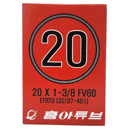 흥아타이어 프레스타 자전거 튜브 20 X 1-3/8 FV60, 1개