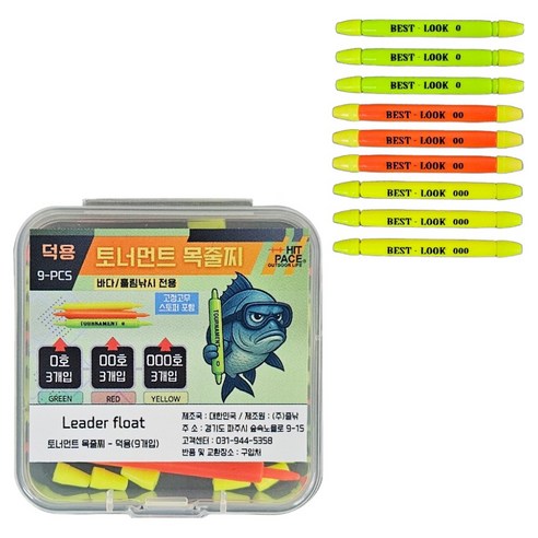 히트페이스 토너먼트 목줄찌 3종 x 3p 세트, 혼합색상, 1세트