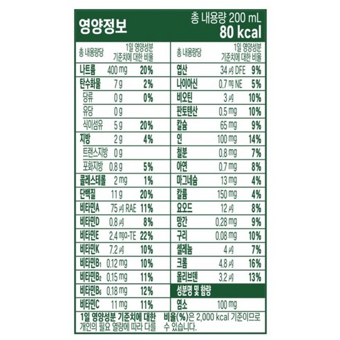 메디웰 당솔브 호두맛 혈당관리 균형영양식 200ml, 5개 솔직 후기 | 실사용자 리뷰 분석 - 상품 이미지 4