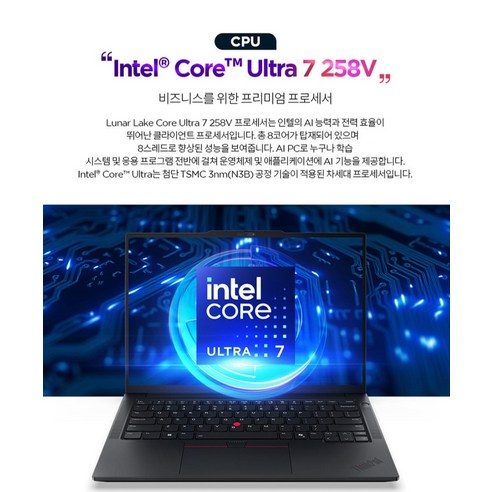 Intel Core Ultra 7 258V