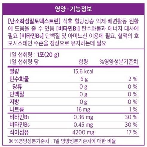 락티브 베베&키즈 쾌변젤리 14p 20g, 1개 이미지 4