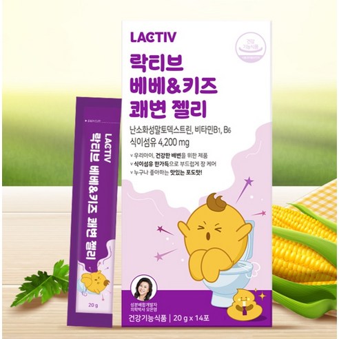 락티브 베베&키즈 쾌변젤리 14p 20g, 1개 맛있게 먹은 솔직 후기 - 상품 이미지 3