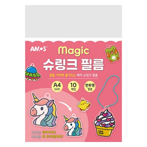 아모스 매직 슈링크 필름 A4 10p, 반투명, 1개