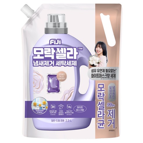 피지 모락셀라 섬유유연제 필요없는 실내건조 냄새제거 화이트머스크향 세탁세제 리필