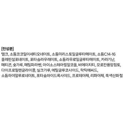 수이사이 산리오 에디션 뷰티 클리어 블랙 파우더 워시 이미지 2