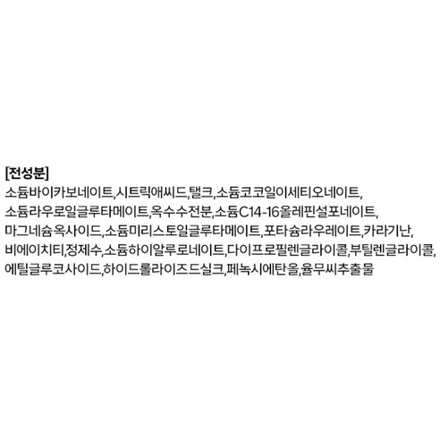 수이사이 산리오 에디션 뷰티 클리어 피지 파우더 워시 이미지 2