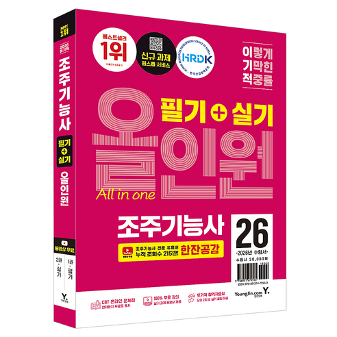 2026 이기적 조주기능사 필기+실기 올인원, 영진닷컴 영진닷컴
