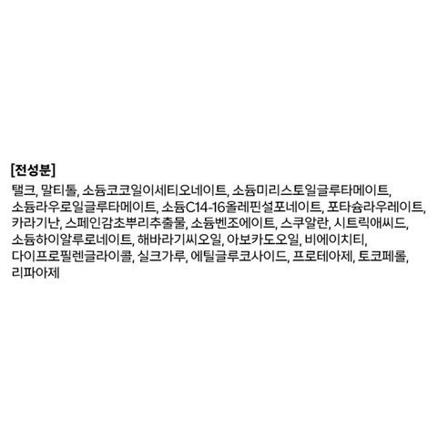 수이사이 산리오 에디션 뷰티 클리어 골드 파우더 워시 32p 이미지 3
