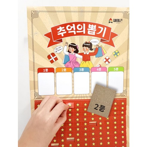 재미존 추억의 뽑기 솔직 후기 | 실사용자 리뷰 분석 - 상품 이미지 4