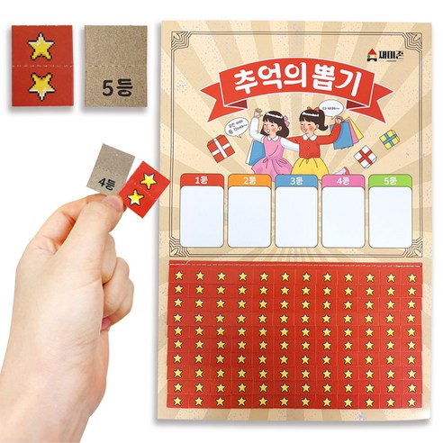 재미존 추억의 뽑기 솔직 후기 | 실사용자 리뷰 분석 썸네일