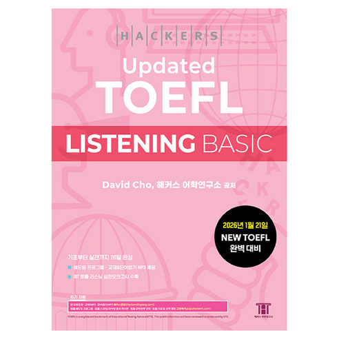 해커스 Updated 토플 리스닝 베이직(Hackers Updated TOEFL LISTENING BASIC), 없음null, 해커스어학연구소