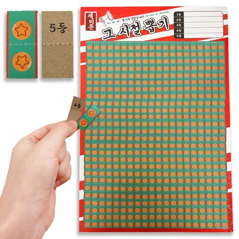 재미존 그 시절 뽑기, 혼합색상, 1개