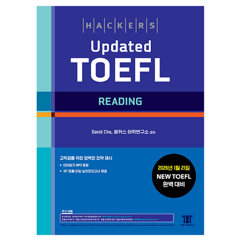 해커스 Updated 토플 리딩(Hackers Updated TOEFL Reading), 해커스어학연구소, 없음null