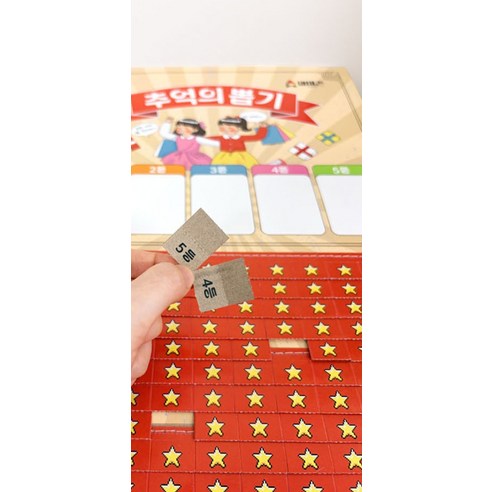 재미존 추억의 뽑기 이미지 3