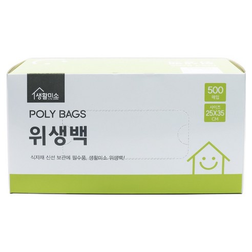 생활미소 위생백 25cm x 35cm, 중(M), 500개입, 1개
