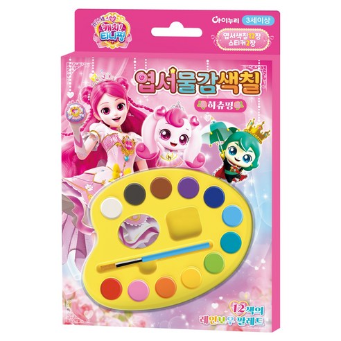 프린세스 캐치 티니핑 엽서물감색칠 - 하츄핑, 아이누리, 상세내용 참조