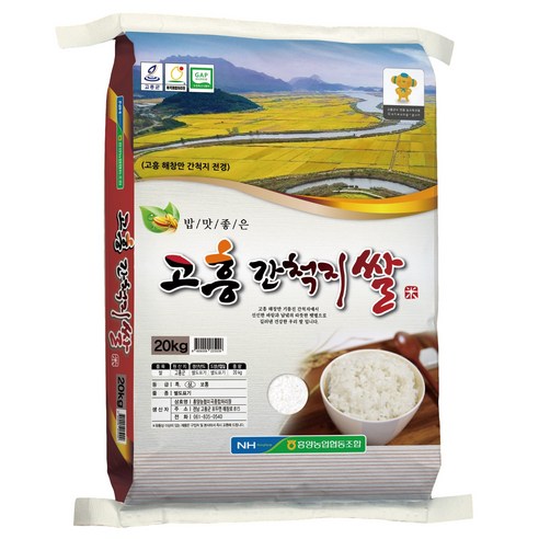 농협 흥양농협미곡종합처리장 고흥 간척지쌀, 20kg, 1개, 상등급