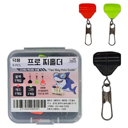 히트페이스 프로 찌홀더 덕용 3종 x 3p 세트, 1세트