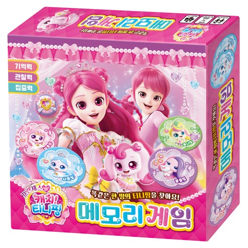 프린세스 캐치 티니핑 메모리게임, 아이누리, 학산문화사 편집부, 단품