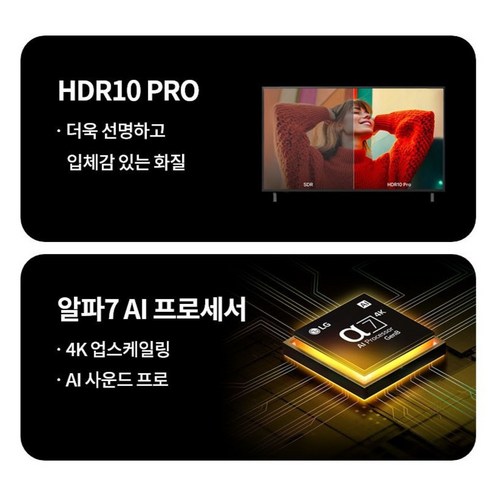 LG전자 울트라 HD TV 후기 분석 - 편리한 스마트 홈 대시보드