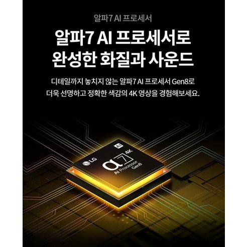 LG전자 울트라 HD TV 후기 분석 - 실제 거실 설치 예시