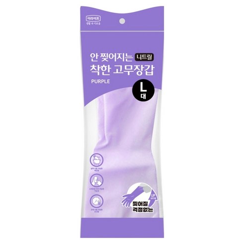 롯데이라이프 안찢어지는 착한 니트릴 고무장갑, 1개, 대(L), 퍼플