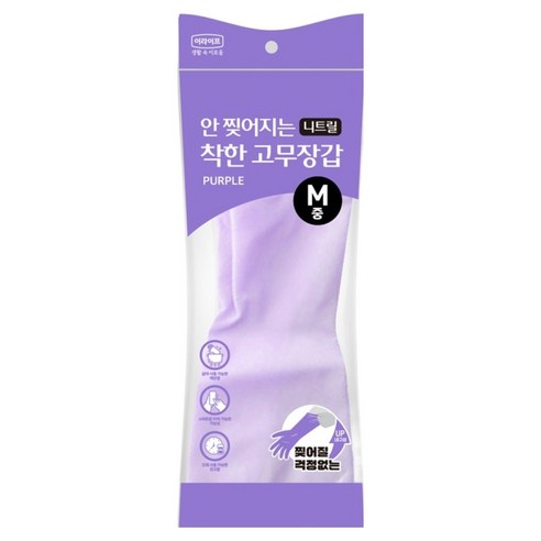 롯데이라이프 안찢어지는 착한 니트릴 고무장갑, 1개, 중(M), 퍼플