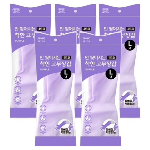 롯데이라이프 안찢어지는 착한 니트릴 고무장갑, 5개, 대(L), 퍼플