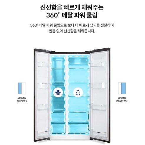 캐리어 클라윈드 619L 양문형 냉장고 방문설치 이미지 4