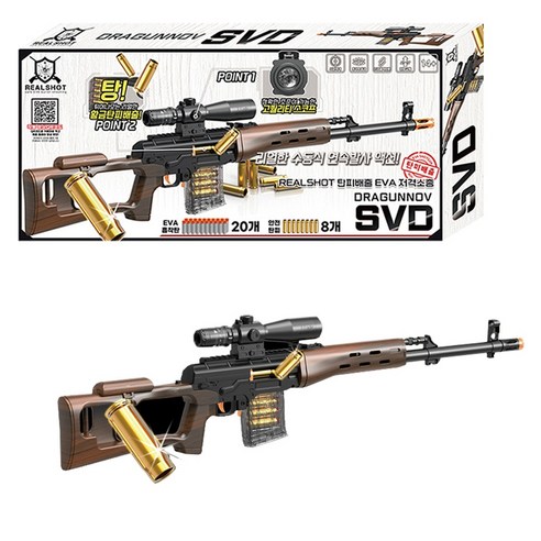 리얼샷 탄피배출 저격소총 SVD, 1개