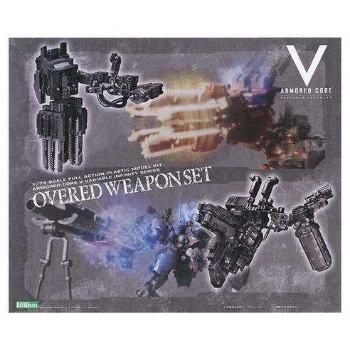 엠에스지 아머드코어 1/72 오버드 웨폰 프라모델 2종 전장245mm VI076X, 1개