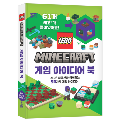 레고 마인크래프트 게임 아이디어 북:레고 컬렉션과 함께하는 50가지 게임 아이디어, 영진닷컴, 줄리아 마치, 사이먼 휴고, 상세내용 참조