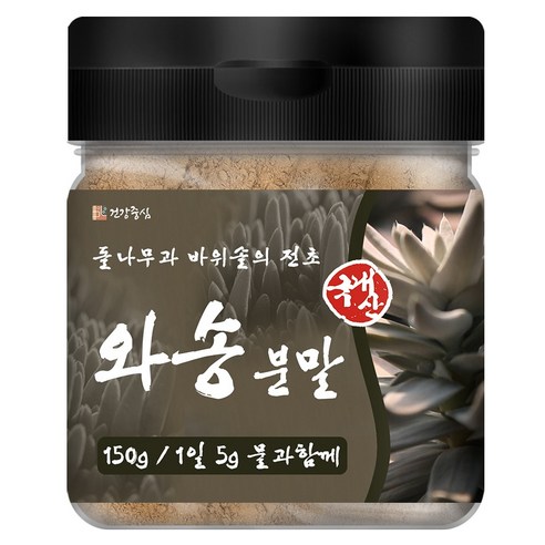 건강중심 국내산 와송 분말 150g, 1개 맛있게 먹은 솔직 후기 - 상품 이미지 1