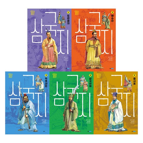 삼국지 1~5권 세트 전5권, 웅진주니어, 나관중, 유중하, 이상권