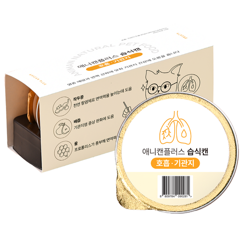 애니먼 전연령 반려동물 애니캔 플러스 기관지 습식사료 솔직 후기 | 실제 사용자 리뷰 총정리 - 상품 이미지 2