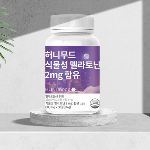 허니무드 식물성 멜라토닌 2mg 60정, 1개 실사용 후기 | 효과 있을까? - 상품 이미지 2
