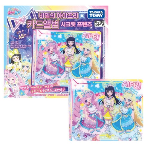 비밀의아이프리 카드 앨범 시크릿 프렌즈, 1개, 혼합색상