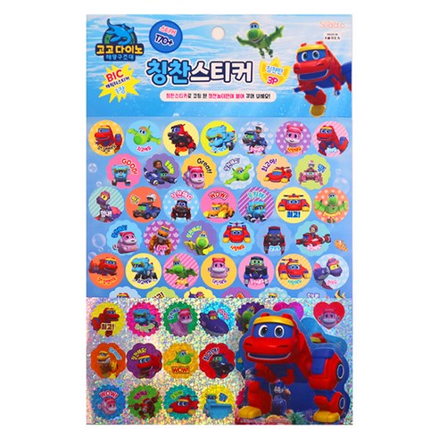 수아디오 고고다이노 해양구조대 칭찬스티커, 1개, 혼합색상