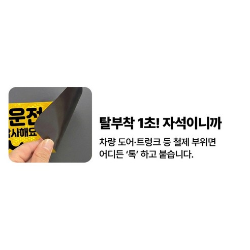 제제데코 초보운전 차량 스티커 고휘도 반사 탈부착 자석 + 리무버블 스티... 실사용 후기 | 효과 있을까? - 상품 이미지 3