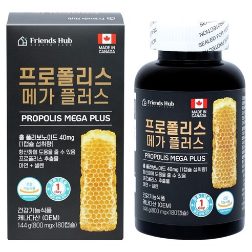 프렌즈허브 프로폴리스 메가 플러스 144g 180정, 1개 실사용 후기 | 효과 있을까? 썸네일