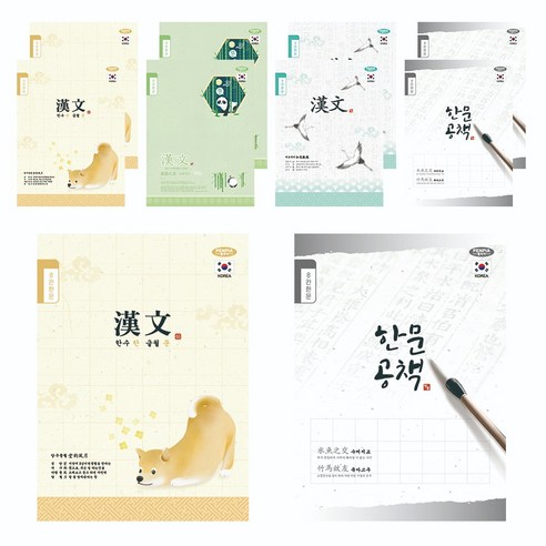 펜피아 800 초등 제본 8칸한문, 랜덤발송, 10개