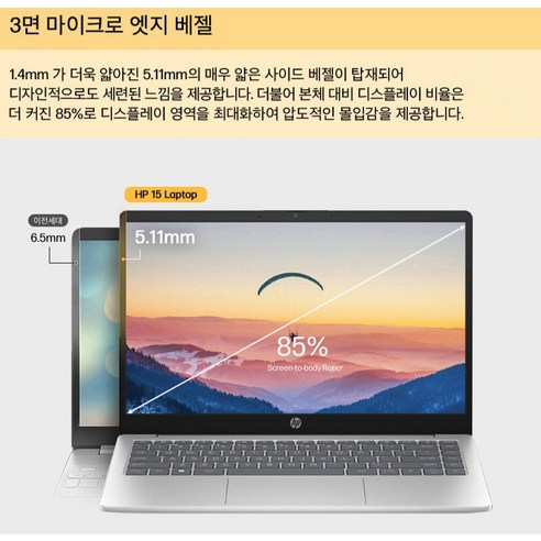 HP 2026 노트북 15 라이젠5 라이젠 7000 시리즈 후기 분석 - 내부 쿨링 시스템 이미지