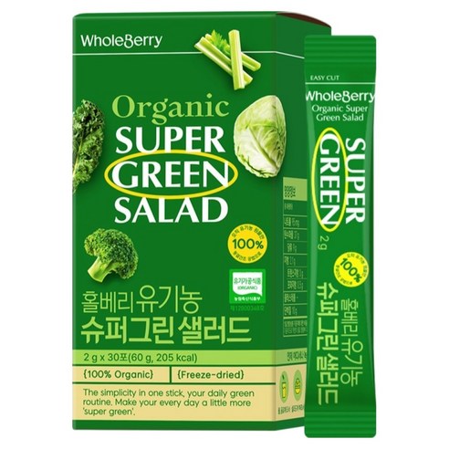 홀베리 유기농 슈퍼그린 샐러드 30p 60g, 1개 맛있게 먹은 솔직 후기 - 상품 이미지 1