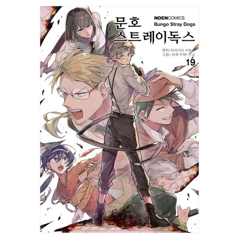 문호 스트레이독스 19, 아사기리 카프카, 영상출판미디어 아사기리 카프카, 영상출판미디어